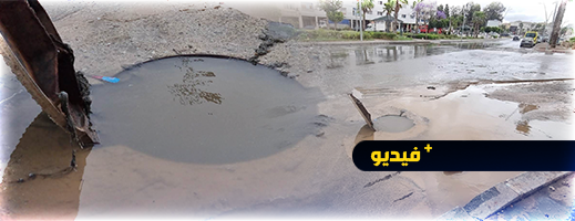شاهدوا.. زخات مطرية تحول الناظور إلى مدينة غارقة في الوحل شاهدوا.. زخات مطرية تحول الناظور إلى مدينة غارقة في الوحل