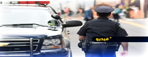 فيديو.. مقتل 3 أشخاص على الأقل داخل الولايات المتحدة وإصابة آخرين فيديو.. مقتل 3 أشخاص على الأقل داخل الولايات المتحدة وإصابة آخرين