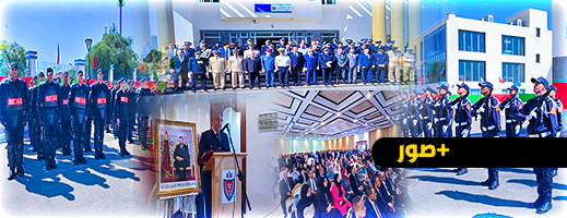 خاص.. أسرة الأمن الجهوي بالحسيمة تخلد الذكرى 67 لتأسيس المديرية العامة للأمن الوطني خاص.. أسرة الأمن الجهوي بالحسيمة تخلد الذكرى 67 لتأسيس المديرية العامة للأمن الوطني