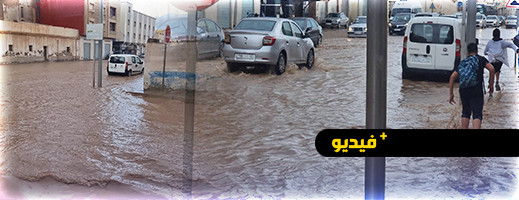 شاهدوا.. قطرات مطرية تحول شوارع أحياء في الناظور إلى وديان جارية شاهدوا.. قطرات مطرية تحول شوارع أحياء في الناظور إلى وديان جارية