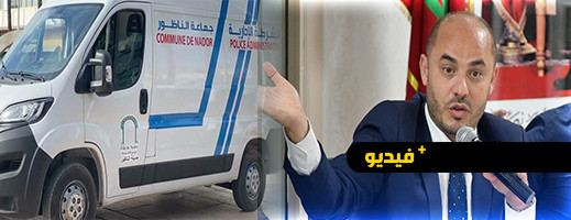 شاهدوا.. أزواغ للعموم: ساعدوا الشرطة الإدارية لتنظيف وتنظيم المدينة شاهدوا.. أزواغ للعموم: ساعدوا الشرطة الإدارية لتنظيف وتنظيم المدينة
