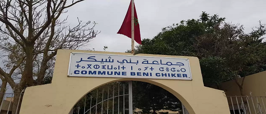 حق الرد.. رئيس جماعة بني شيكر ينفي ما ورد في مقال نشر بناظورسيتي