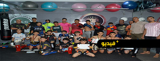 جمعية محمد علال للكيك بوكسينغ تشارك في دوري عصبة الريف