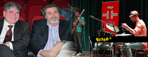 المعهد الإسباني "سيرفانتيس" ينظم حفلا موسيقيا بالناظور المعهد الإسباني "سيرفانتيس" ينظم حفلا موسيقيا بالناظور