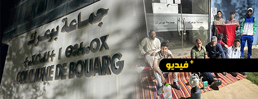 احتجاجات أمام جماعة بوعرك وسائقي ومرافقي النقل المدرسي يكشفون مطالبهم
