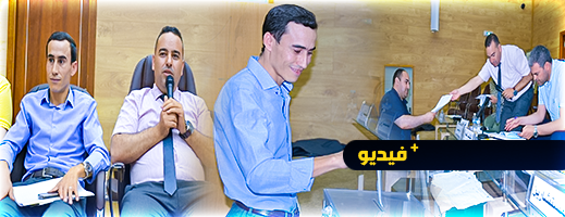 جمعية المحامون الشباب بالناظور الدريوش تجدد هياكلها وتنتخب عبد الصمد بالحاج رئيسا لها