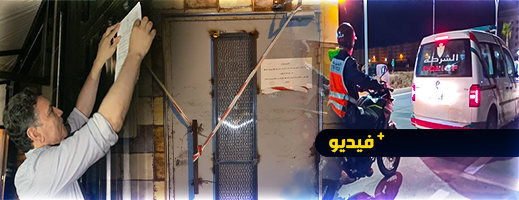 جماعة الناظور تغلق مقاهي الشيشة.. وسلطات الأمن تتحرك لتنفيذ القرار جماعة الناظور تغلق مقاهي الشيشة.. وسلطات الأمن تتحرك لتنفيذ القرار