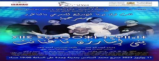 في هذه المواعيد.. "اني شارزانثاغنانت" تنطلق من الناظور لتجوب مدن المغرب في هذه المواعيد.. "اني شارزانثاغنانت" تنطلق من الناظور لتجوب مدن المغرب