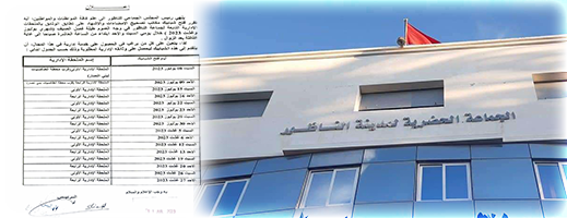 جماعة الناظور تعلن عن فتح الملحقات الإدارية أيام السبت والأحد طيلة فصل الصيف جماعة الناظور تعلن عن فتح الملحقات الإدارية أيام السبت والأحد طيلة فصل الصيف