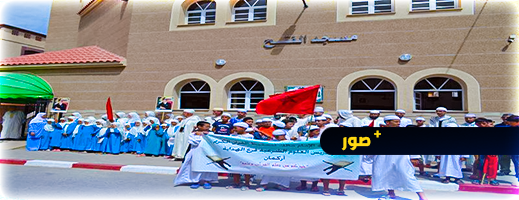 المجلس العلمي المحلي بالناظور  يشرف على حفل بهيج بالكتاب القرآني فرع الهداية بقرية أركمان