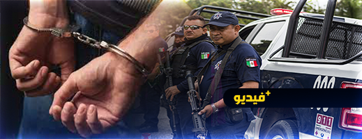 الأمن الإسباني يعتقل مغربيا يقود عصابة "لوس زيتاس" الأكثر خطورة في أوروبا الأمن الإسباني يعتقل مغربيا يقود عصابة "لوس زيتاس" الأكثر خطورة في أوروبا