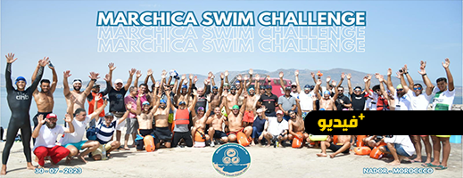 تحدي مارشيكا للسباحة يسدل الستار بمشاركة 50 رياضي وتألق أبطال ناظوريين