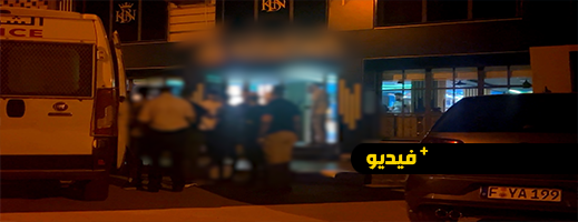 الأمن يداهم مقهى لـ "الشيشا" وسط حي المطار وتصادر عدة محجوزات 