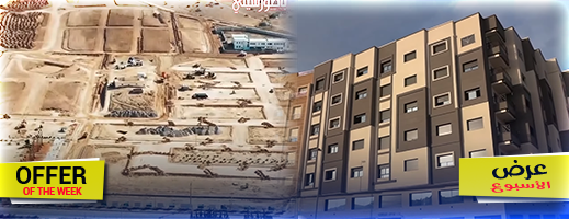 شاهدوا.. أفضل العروض العقارية للاستثمار والسكن بالدريوش والناظور هذا الصيف شاهدوا.. أفضل العروض العقارية للاستثمار والسكن بالدريوش والناظور هذا الصيف