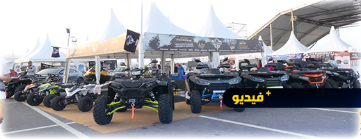 شركة " TIERRA Y MAR MOTO" لبيع الدراجات النارية الفاخرة تحقق نجاحًا  بالمعرض الجهوي الاستثمار