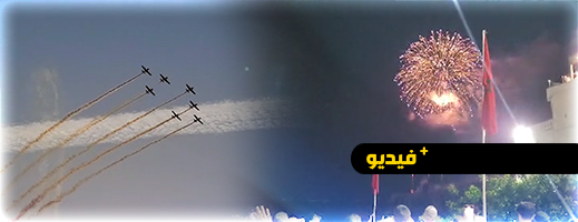 فرقة الطيران "المسيرة الخضراء" تقدم عرضا جويا باهرا في سماء الحسيمة