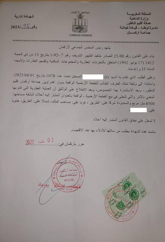 تزوير ختم وتوقيع رئيس جماعة بالناظور لبيع قطعة أرضية بشواهد مزورة يستنفر النيابة العامة