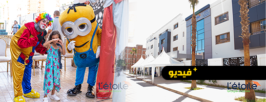 مؤسسة L’etoile تنظم الأبواب المفتوحة وترحب بالآباء لتسجيل أبنائهم لهذا الموسم