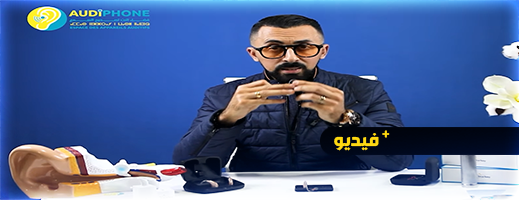  شاهدوا.. سماعات أذن مخفية ومتصلة بالهاتف لدى مركز بالناظور