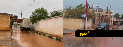 بفعل التساقطات المطرية.. دار الكبداني معزولة عن باقي المدن