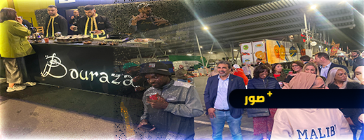 شركة Mia Trading International تحتفل ببروكسيل بمرور 50 سنة على تأسيس Mabru, Marché Matinal de Bruxelles