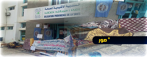أعوان الحراسة بالناظور يدخلون في إضراب عن الطعام