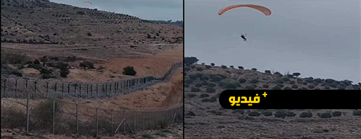 للمرة الثانية.. شخص يتسلل إلى مليلية المحتلة باستعمال مظلة شراعية