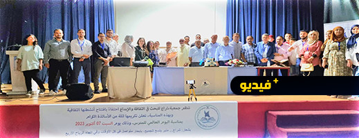 جمعية تحتفي برجال التعليم والفاعلين الجمعويين بالناظور