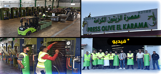 الجودة والإتقان.. معصرة الكرامة لزيت الزيتون بالدريوش تفتتح أبوابها في وجه الفلاحين الجودة والإتقان.. معصرة الكرامة لزيت الزيتون بالدريوش تفتتح أبوابها في وجه الفلاحين