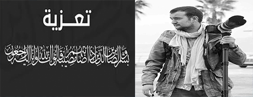 تعزية: خال الزميل محمد العبوسي الحاج فوركة في ذمة الله