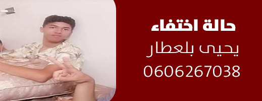 نداء للبحث عن مختفي.. اختفاء طفل يافع بسلوان يثير القلق