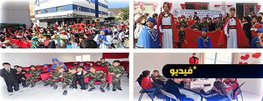 مئات الأطفال يحاكون المسيرة الخضراء ويستفيدون من مهرجان للألعاب ل "الحي العمالي"