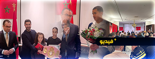 قنصلية المملكة المغربية بامستردام تحتفل بذكرى عيد المسيرة وعيد الاستقلال