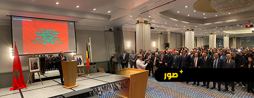 السفارة المغربية ببلجيكا والذوقية الكبرى للوكسمبورغ تحتفل بالذكرى 68 للاستقلال