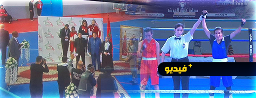 ابنة الناظور سمية بوعرورو بطلة لكأس العرش في رياضة الملاكمة للمرة الرابعة على التوالي ابنة الناظور سمية بوعرورو بطلة لكأس العرش في رياضة الملاكمة للمرة الرابعة على التوالي