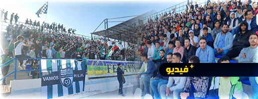 النتائج الإيجابية لهلال الناظور تعيد الدفء لمدرجات الملعب البلدي وسط مطالب لبناء مركب رياضي جديد 