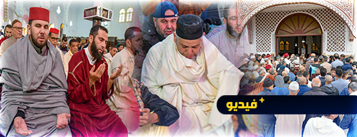 مصلو مسجد لالة أمينة يقلبون ملابسهم في صلاة الاستسقاء 