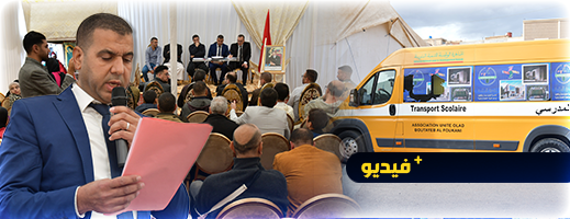 تجديد الثقة في رئيس ومكتب جمعية الوحدة لحي أولاد بوطيب الفوقاني