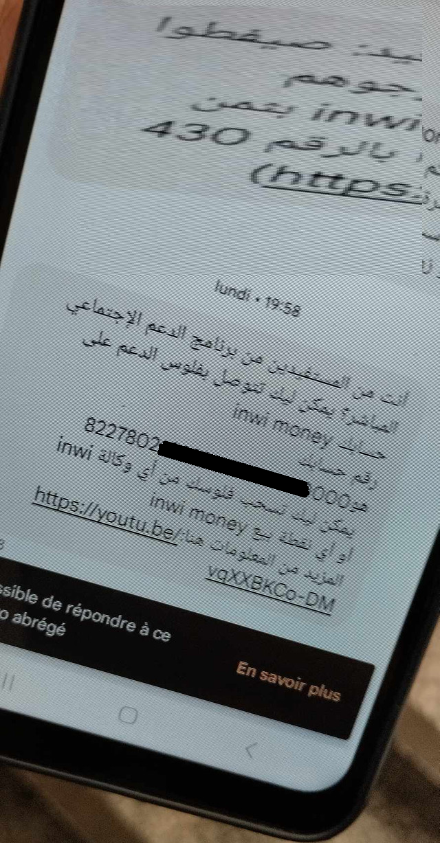 مواطنون بالناظور يتوصلون برسائل احتيالية تفيد توصلهم بمبالغ الدعم الإجتماعي المباشر