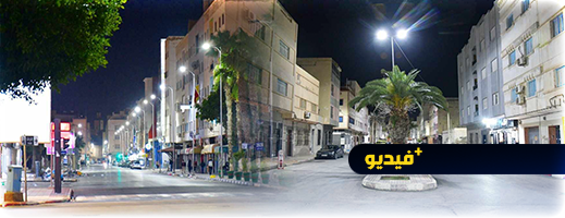 جماعة الناظور تشرع في تزويد شوارع المدينة ب 23 ألف مصباح "ليد" وتقلص من استهلاك الطاقة