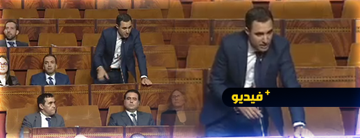 مداخلة للبرلماني محمادي توحتوح حول توفير مناخ الاستثمار بالمغرب