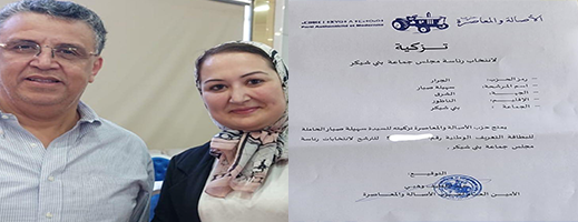 سهيلة صبار تتراجع عن دخول غمار المنافسة على رئاسة جماعة بني شيكر وتختار النيابة الأولى 