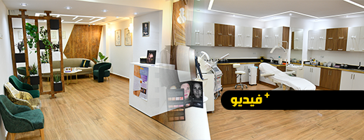 افتتاح مركز CKdermoestetica لتجميل النساء بأحدث التقنيات والأجهزة المتطورة