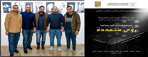 مشاركة وازنة لفنانين من الناطور في المعرض الجماعي للتصوير  بالدار البيضاء