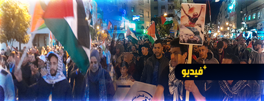 مسيرة تضامنية قوية مع الشعب الفلسطيني في طنجة