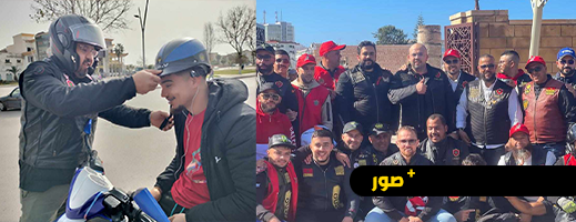 جمعية النادي الاتحادي للدراجات النارية بالناظور تعقد جمعها العام الاستثنائي
