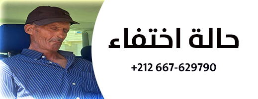 البحث عن شخص من سلوان تم ترحيله بالخطأ خارج الاقليم