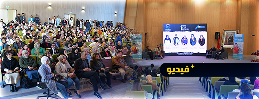 مدينة المهن والكفاءات تحتضن النسخة الأولى من "إشراقة نسائية"