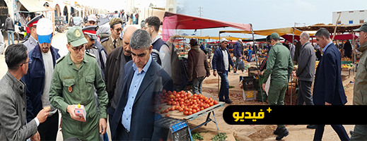لجنة إقليمية لمراقبة الأسعار والجودة تجوب السوق الأسبوعي بأركمان