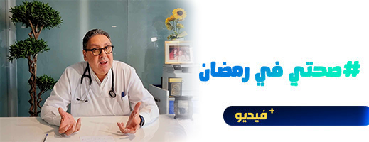 صحتي في رمضان 6.. نصائح تجنب الزيادة المفرطة في وزن الجسم عند العامة صحتي في رمضان 6.. نصائح تجنب الزيادة المفرطة في وزن الجسم عند العامة